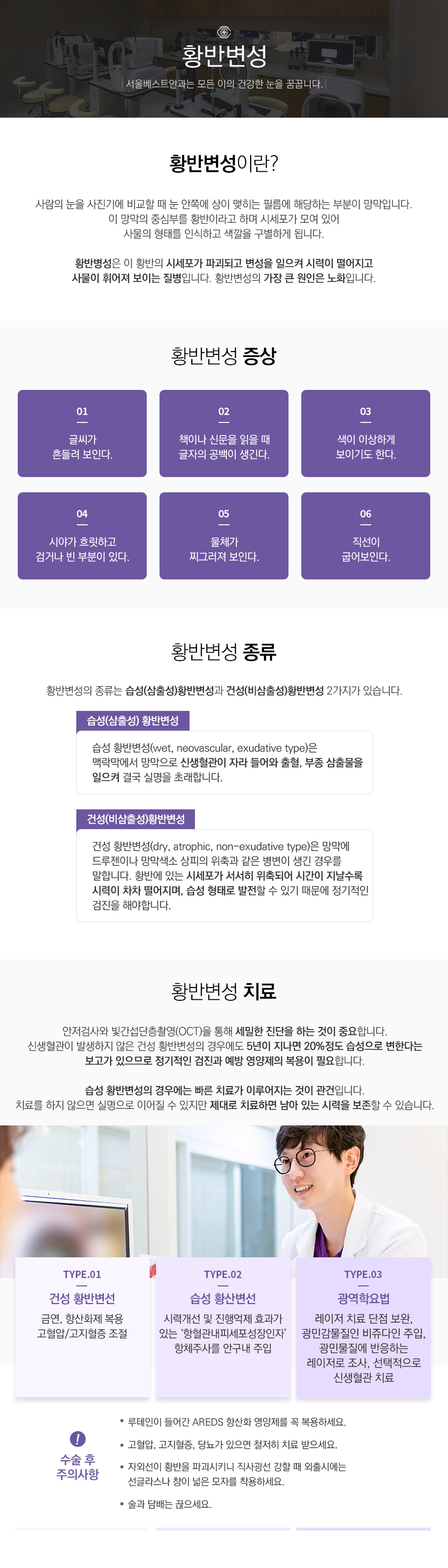 황반변성